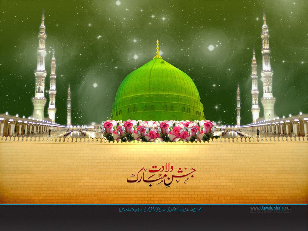 Free Eid-E-Milad un Nabi Wallpaper Download