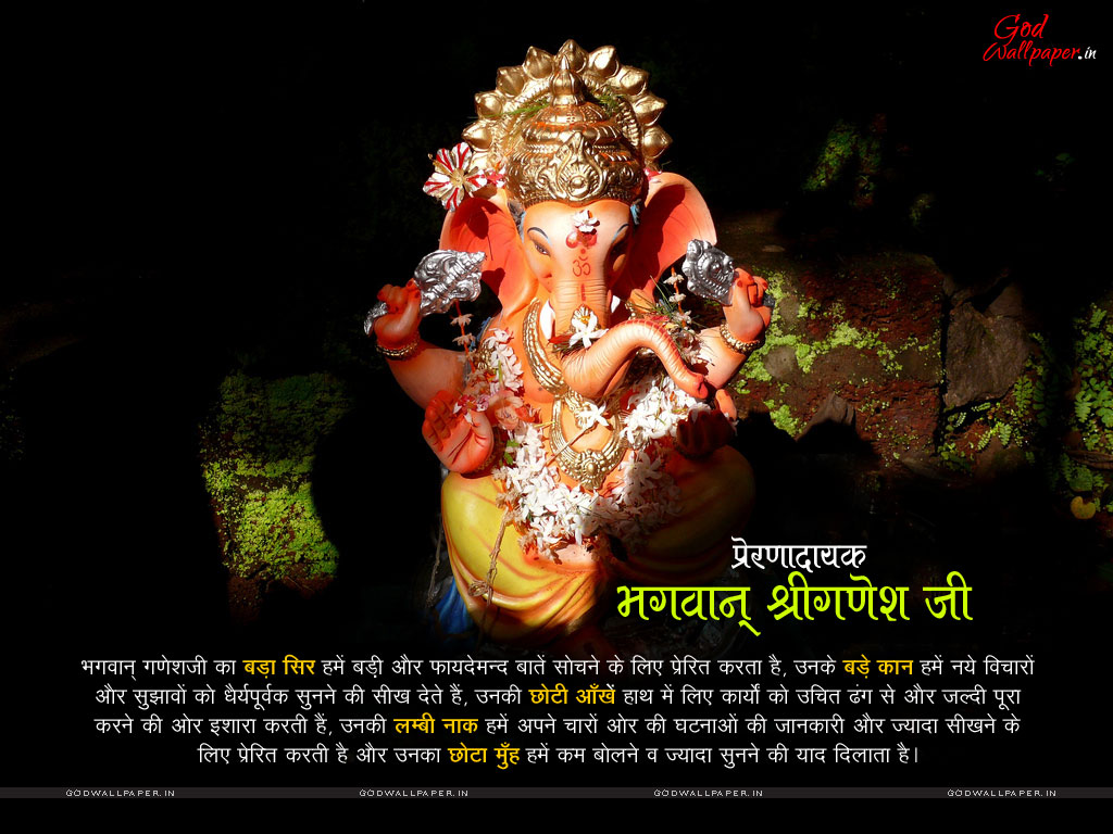 God Vinayagar HD Wallpaper Free Download